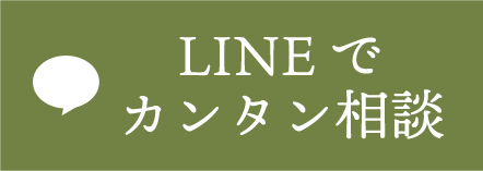 LINE 簡単お問い合わせ